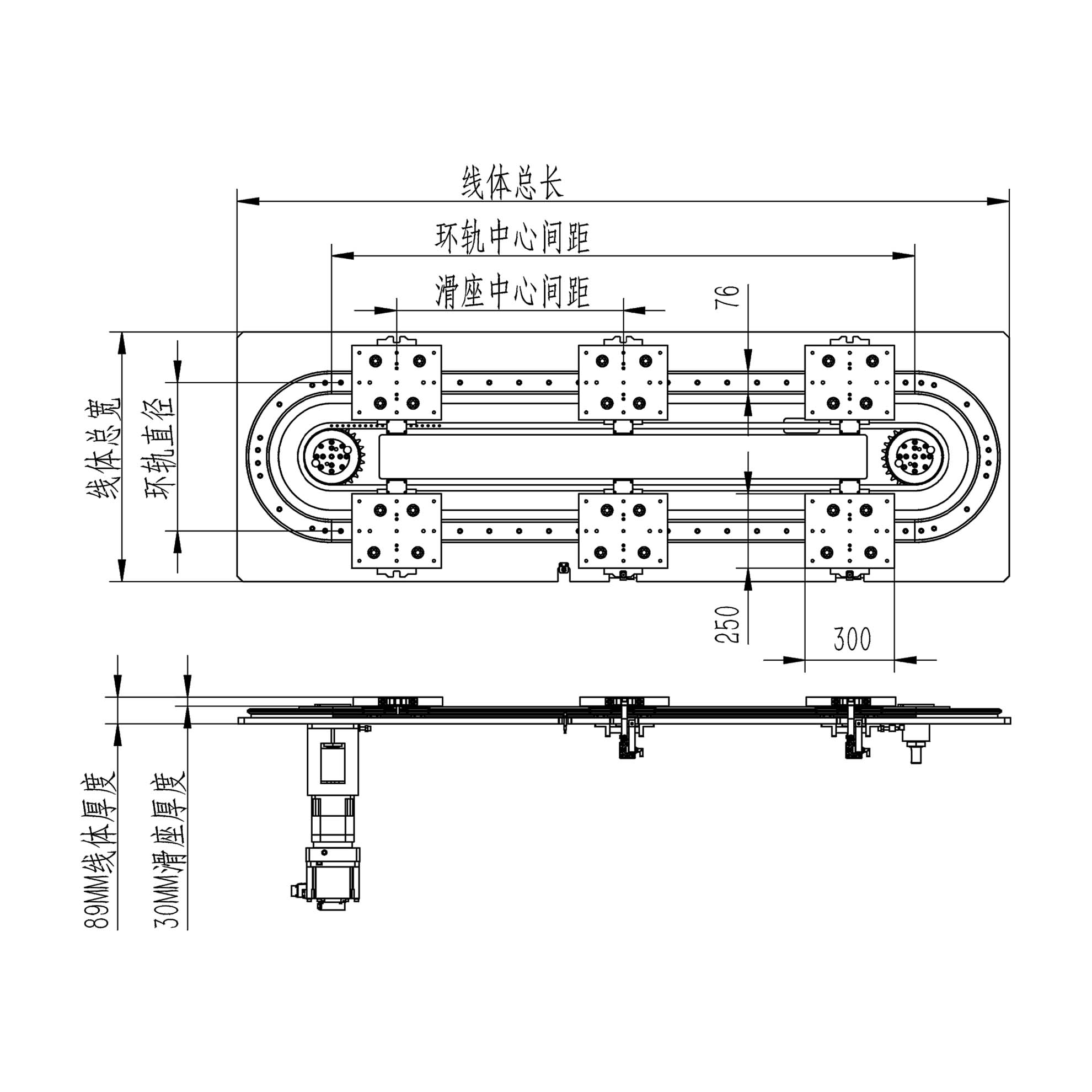 76重载椭圆底板链条环形导轨运送系统基本尺寸示图
