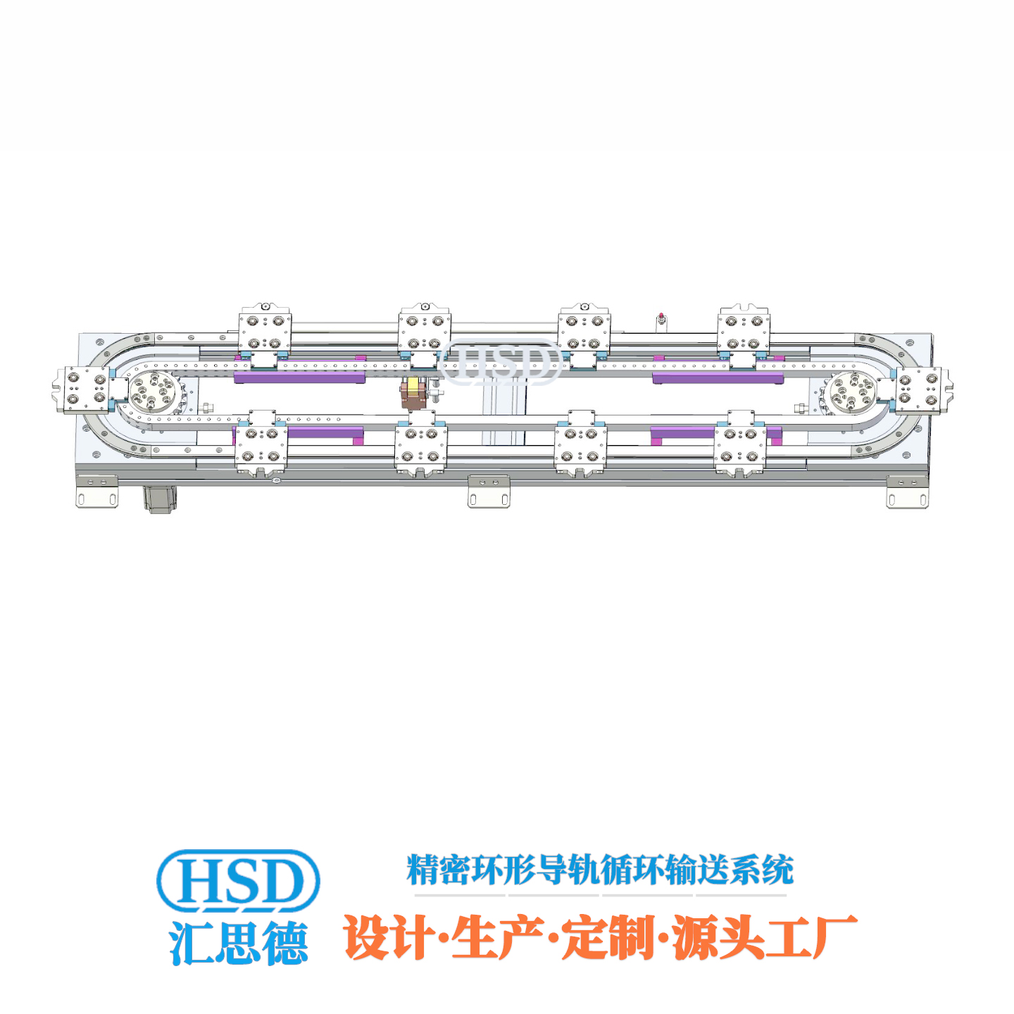 型材结构环形导轨运送线的四大优势与适用场景(图1)
